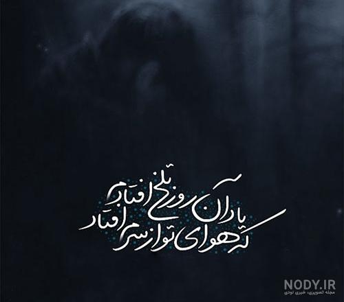 عکس نوشته پایان