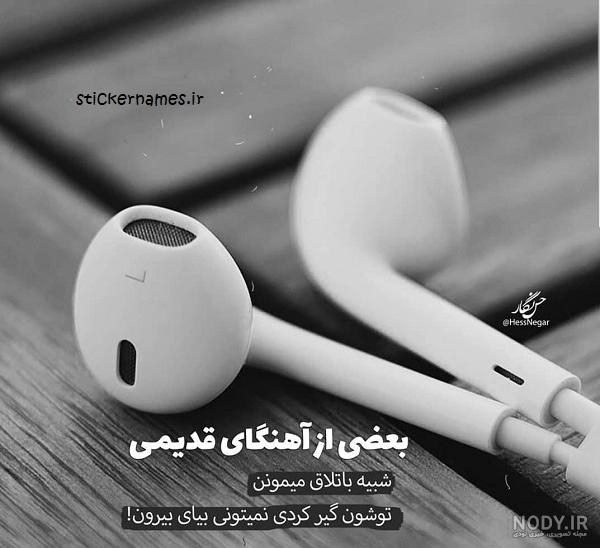 عکس های غمگین با متن جدید عکس های غمگین با متن جدید