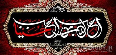 عکس واقعی امام حسن عکس واقعی امام حسن
