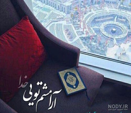 عکس پروفایل خدایا شکرت جدید عکس پروفایل خدایا شکرت جدید