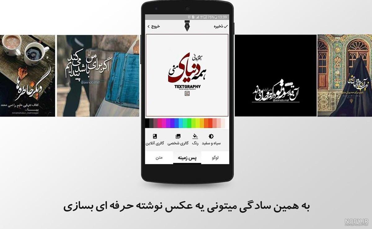 عکس پروفایل ساز آنلاین