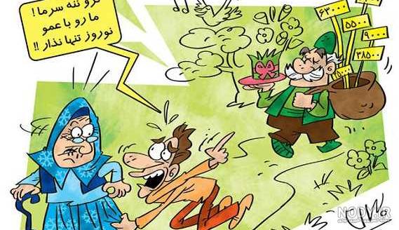 عکس پروفایل سال نو خنده دار عکس پروفایل سال نو خنده دار