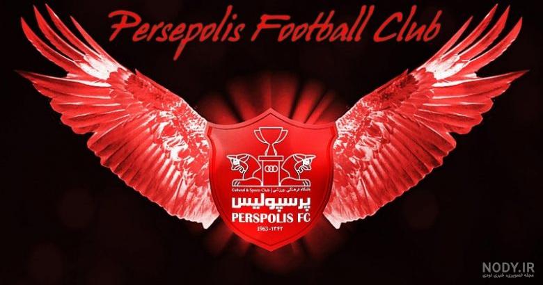 عکس پروفایل شاد پسرانه پرسپولیس عکس پروفایل شاد پسرانه پرسپولیس