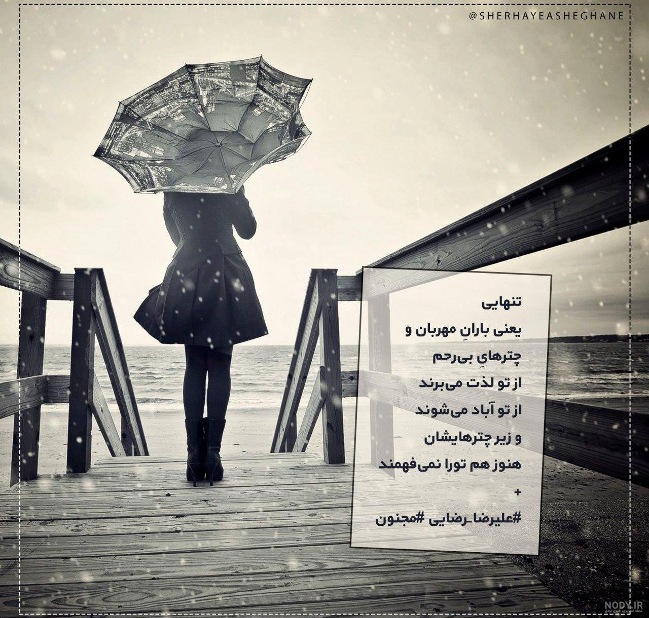 عکس پروفایل غمگین هنری عکس پروفایل غمگین هنری