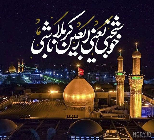 عکسهای حرم امام حسین برای پروفایل