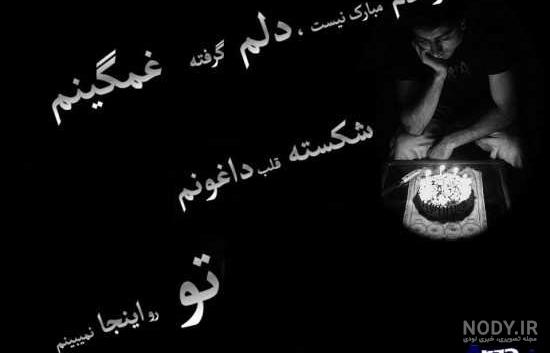 عکسهای غمگین متن دار عکسهای غمگین متن دار