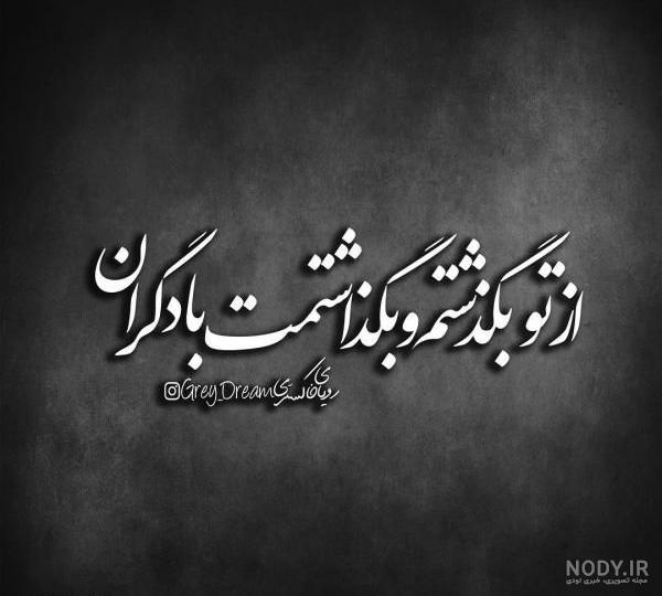 متن کنایه زدن به زن داداش متن کنایه زدن به زن داداش