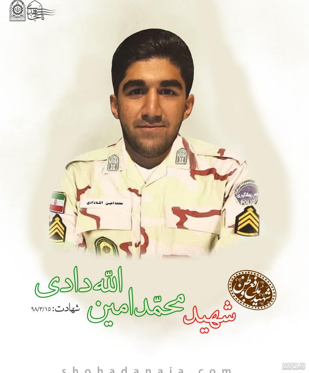 مزار شهید الله دادی مزار شهید الله دادی