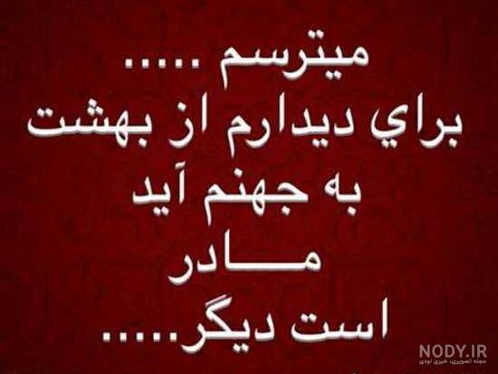 مقاله در مورد فوت مادر