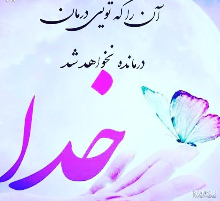 واقعی تصوایر عکس پروفایل خدا واقعی تصوایر عکس پروفایل خدا