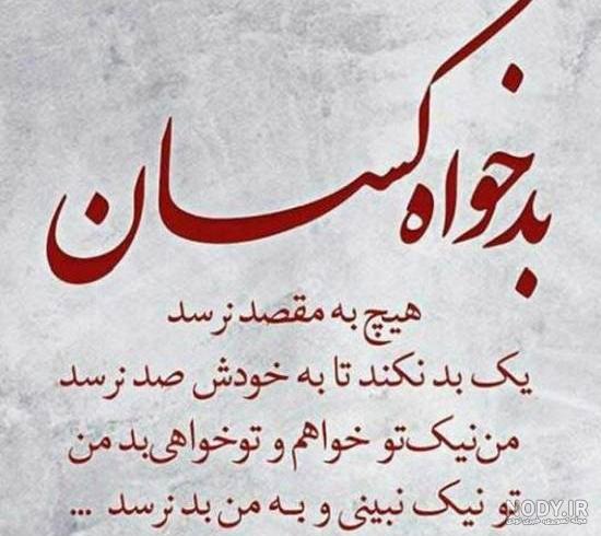 پروفایل تیکه به خواهر شوهر پروفایل تیکه به خواهر شوهر