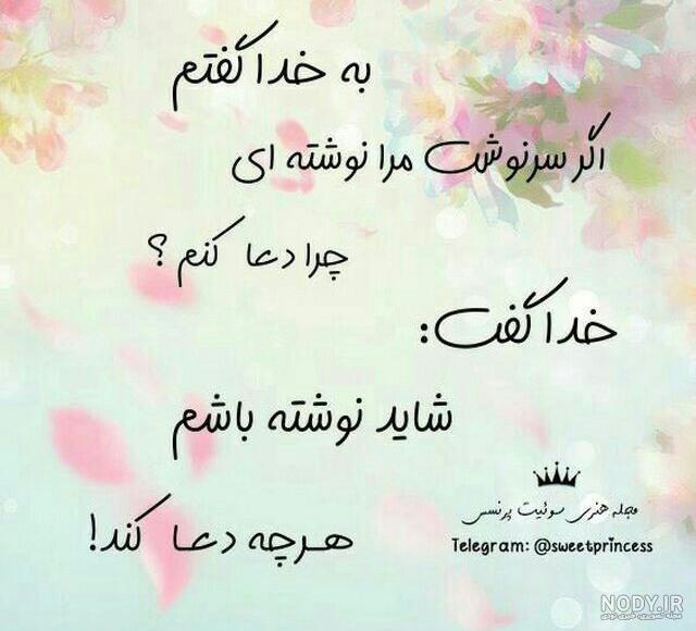 پروفایل خدایا ممنونم پروفایل خدایا ممنونم