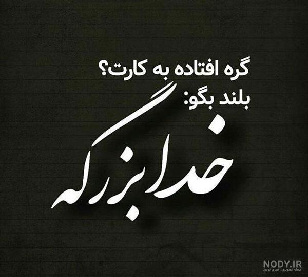 پروفایل خیلی خوشحالم خدایا شکرت پروفایل خیلی خوشحالم خدایا شکرت