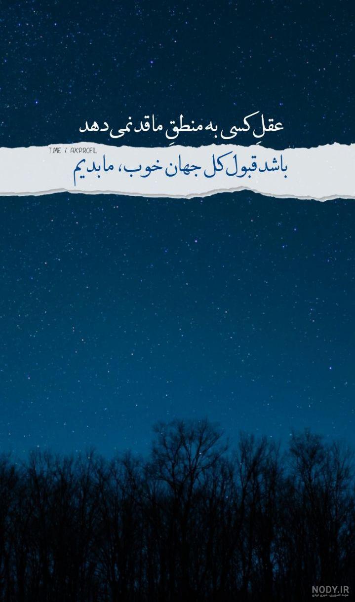 پس زمینه استوری غمگین پس زمینه استوری غمگین