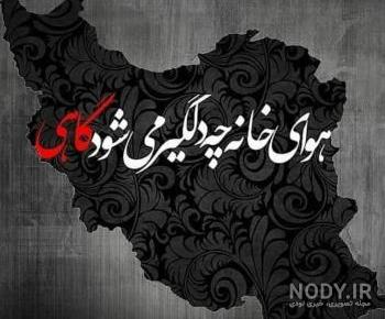پیام تسلیت در واتساپ پیام تسلیت در واتساپ