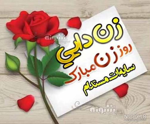 کلیپ در مورد زن دایی تولدت مبارک