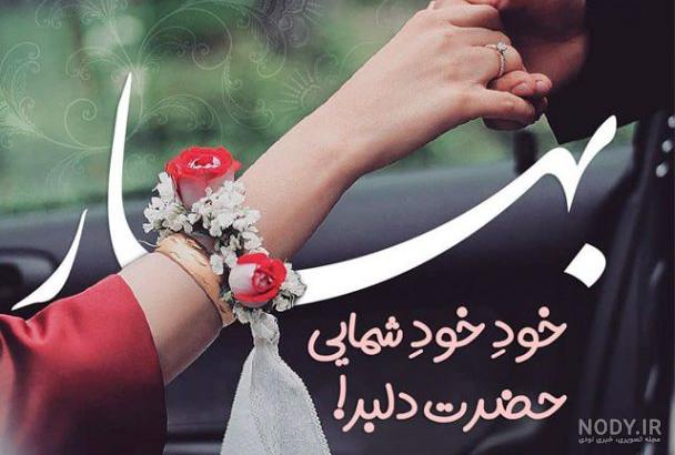 تصاویر بهاری جدید
