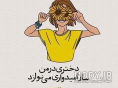 تصویر زمینه دخترانه عروسکی