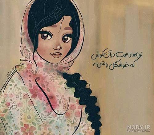 دانلود عکس پروفایل دخترونه شاد