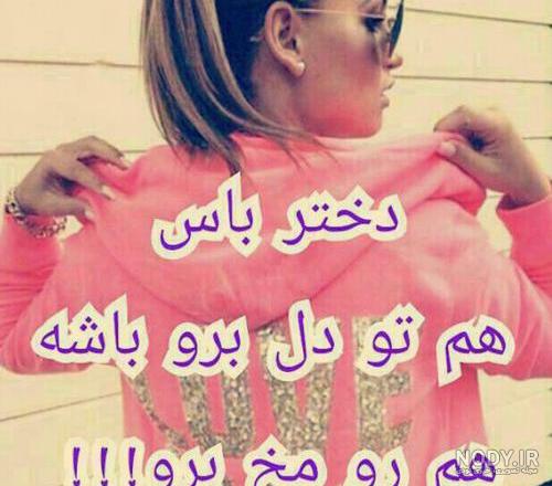 شاخ عکس پروفایل لاتی