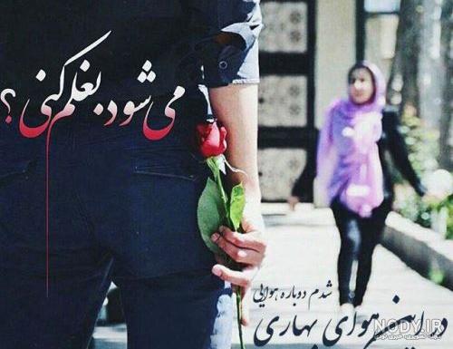 عکس بهاری زیبا