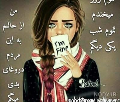 عکس دختر غمگین فانتزی