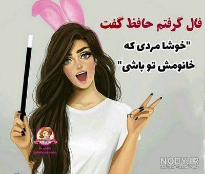 عکس فانتزی دخترانه شیک