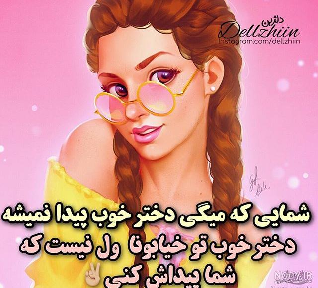 عکس پروفایل دخترونه شاد با متن