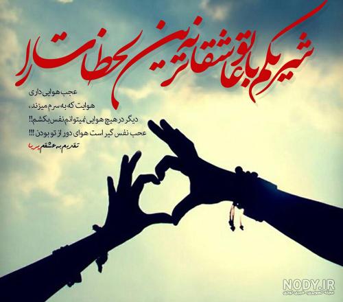 عکس پروفایل عاشقانه عکس پروفایل عاشقانه