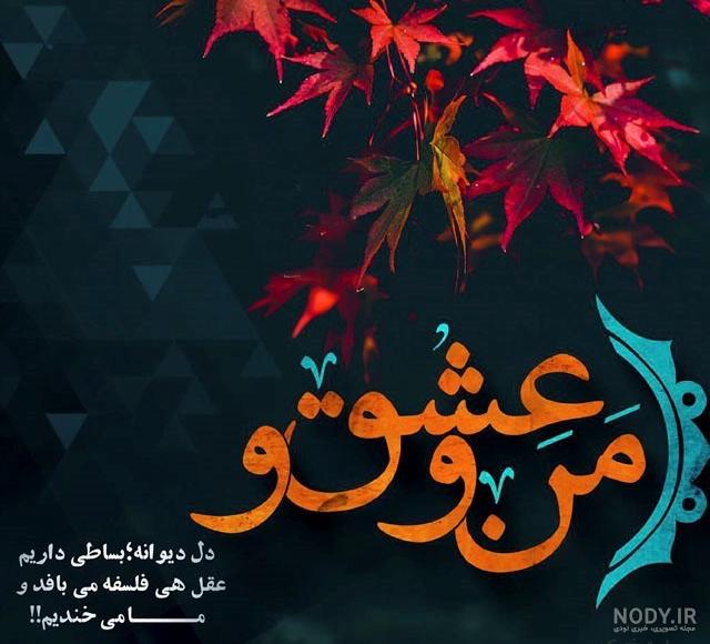 پروفایل ست مذهبی پروفایل ست مذهبی