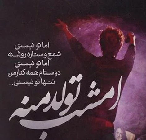 استوری تولدم مبارک غمگین