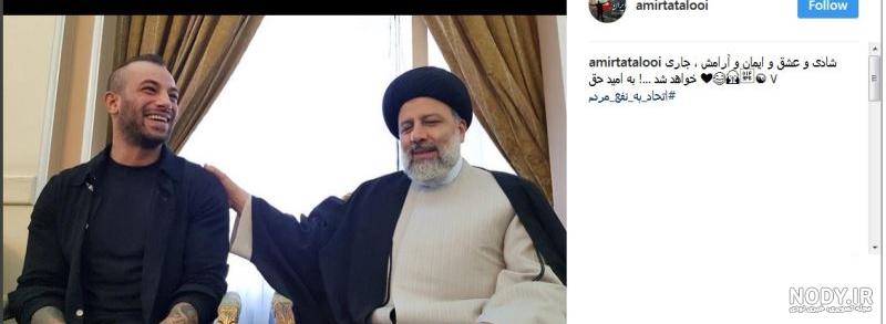 اهنگ تتلو برای رئیسی