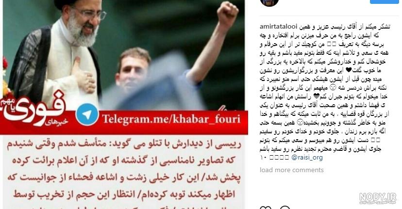 اهنگ روحانی امیر تتلو