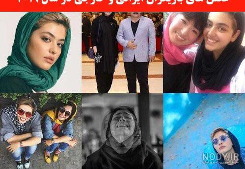 بازیگران تلویزیونی ایران