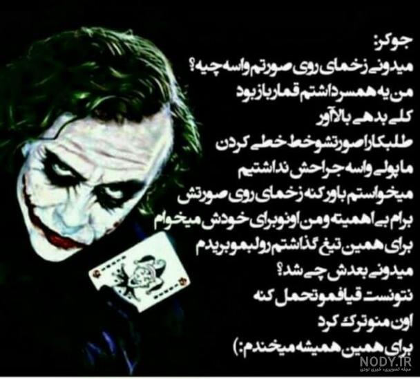 بازیگران جوکر بازیگران جوکر