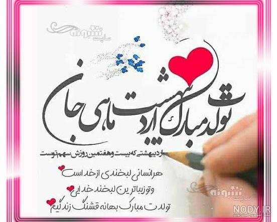 بیوگرافی رفیق نامرد