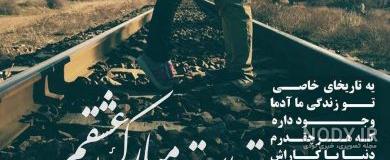 تبریک تولد غمگین