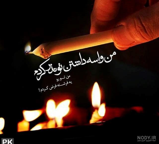 تصاویر تبریک تولد غمگین