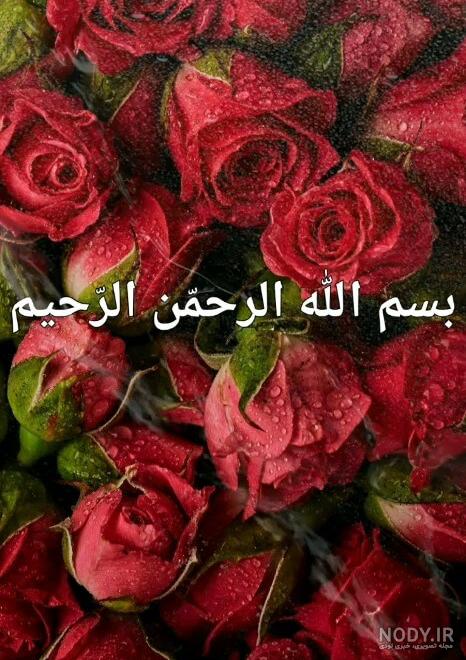 تصویر زمینه نام خدا