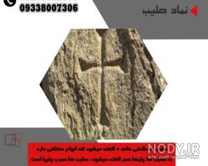 تله ماهی در دفینه تله ماهی در دفینه