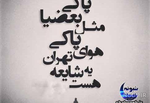 جملات سنگین بی معرفتی جملات سنگین بی معرفتی