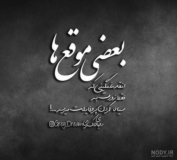جملات سنگین بی معرفتی جملات سنگین بی معرفتی