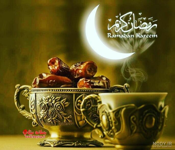 حلول ماه مبارک رمضان 1400