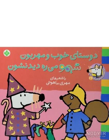 داستان کوتاه درباره اب در هاون کوبیدن