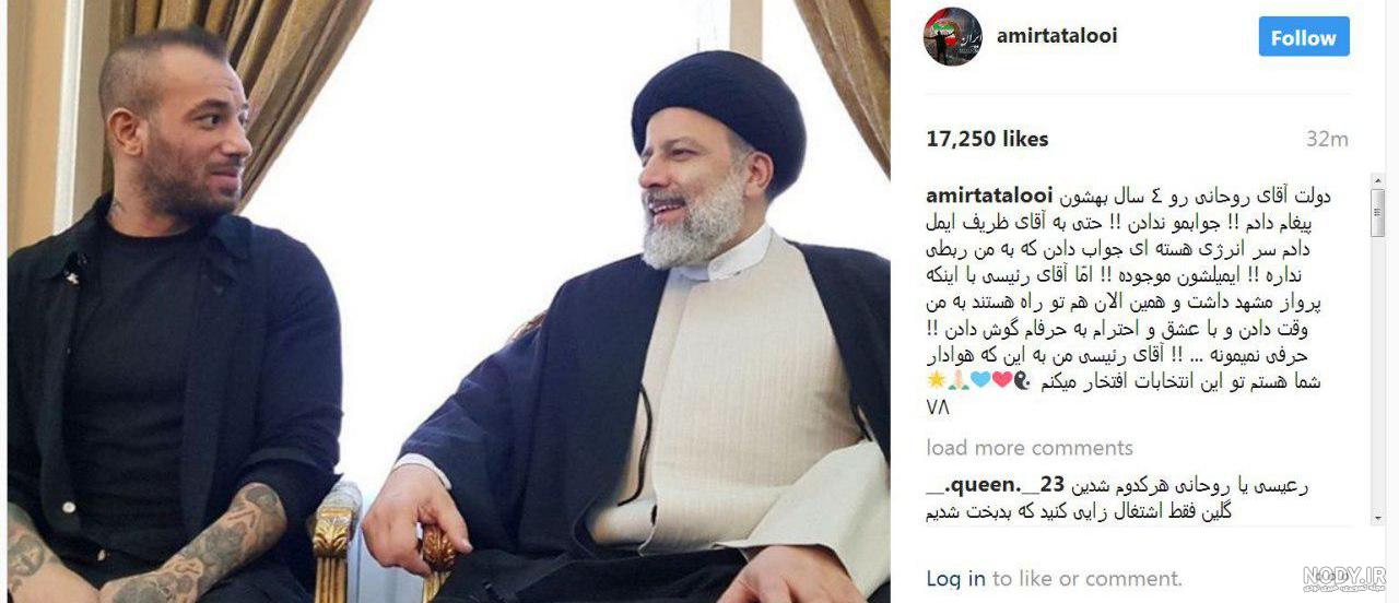 دانلود آهنگ تتلو روحانی
