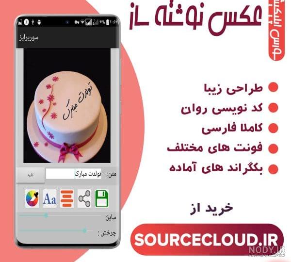 دانلود برنامه عکس نوشته ساز پاپیروس دانلود برنامه عکس نوشته ساز پاپیروس