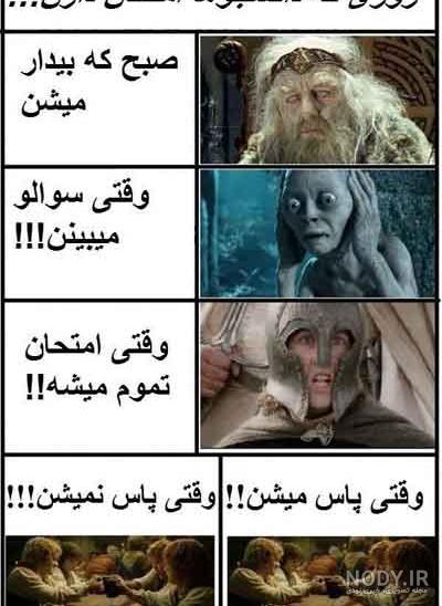 دانلود عکس خنده دار شب امتحان