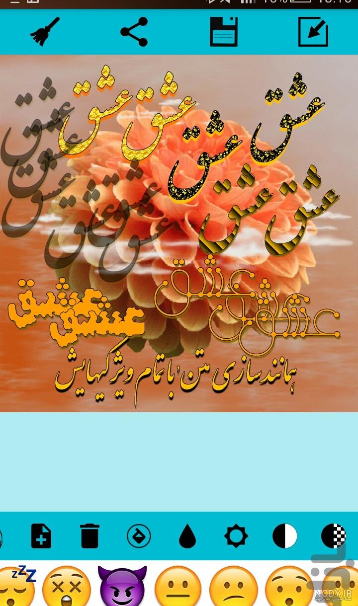 دانلود عکس نوشته ساز لیلیوم دانلود عکس نوشته ساز لیلیوم