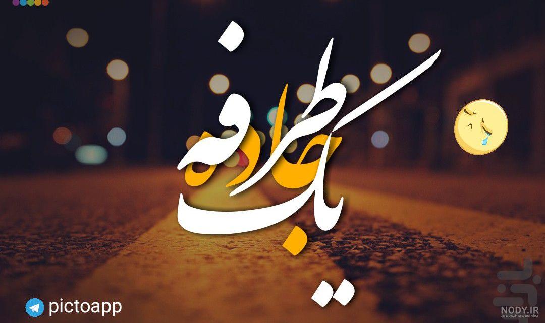 دانلود عکس نوشته ساز پیشرفته دانلود عکس نوشته ساز پیشرفته