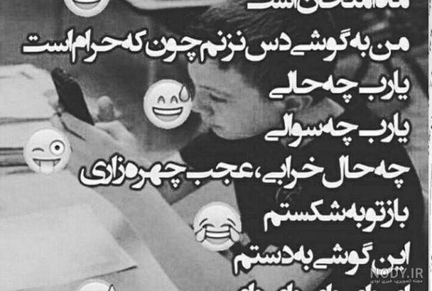 دانلود عکس های خنده دار شب امتحان